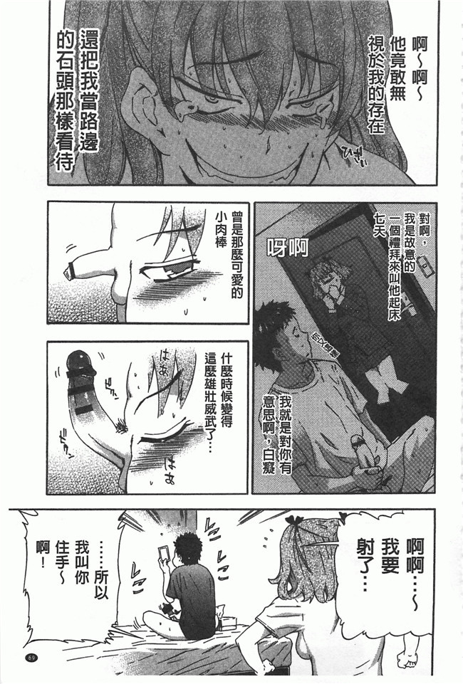 工口邪恶少女漫画之里番触手h本子[犬] 女孩的震惊!