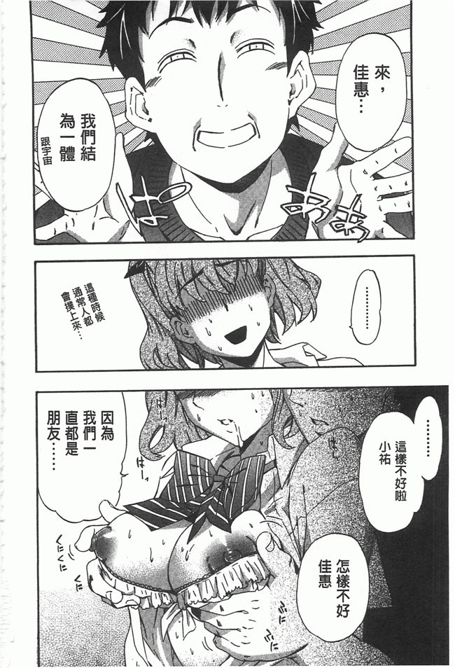 工口邪恶少女漫画之里番触手h本子[犬] 女孩的震惊!