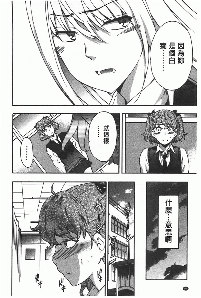 工口邪恶少女漫画之里番触手h本子[犬] 女孩的震惊!