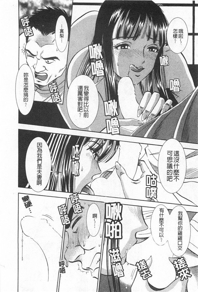 口工邪恶漫画之[杉友カヅヒロ] メルティ月亮 弦月編h本子