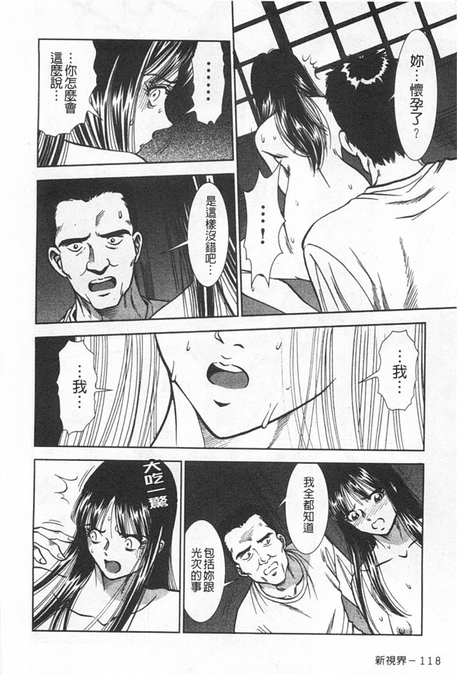 口工邪恶漫画之[杉友カヅヒロ] メルティ月亮 弦月編h本子