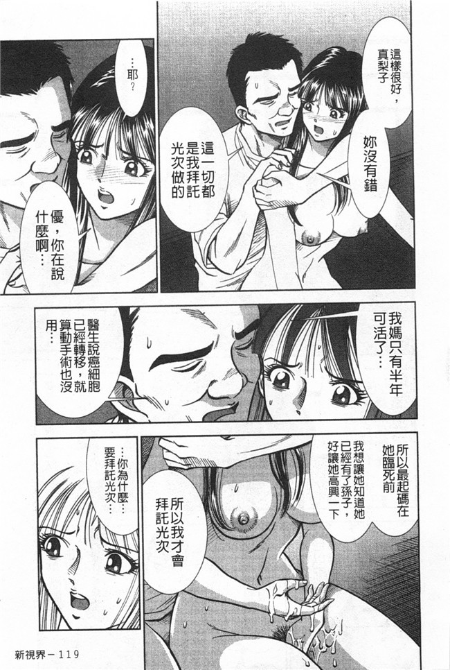 口工邪恶漫画之[杉友カヅヒロ] メルティ月亮 弦月編h本子