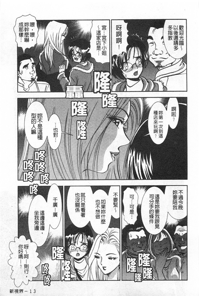 口工邪恶漫画之[杉友カヅヒロ] メルティ月亮 弦月編h本子