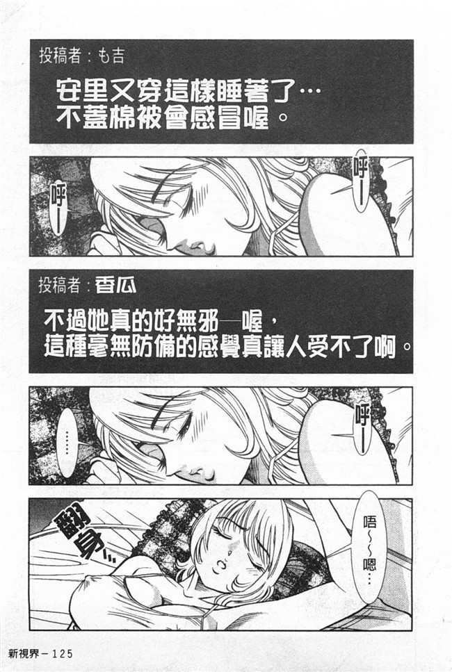 口工邪恶漫画之[杉友カヅヒロ] メルティ月亮 弦月編h本子