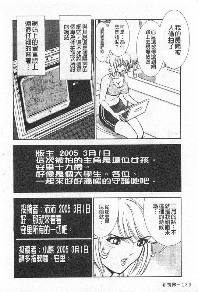 口工邪恶漫画之[杉友カヅヒロ] メルティ月亮 弦月編h本子