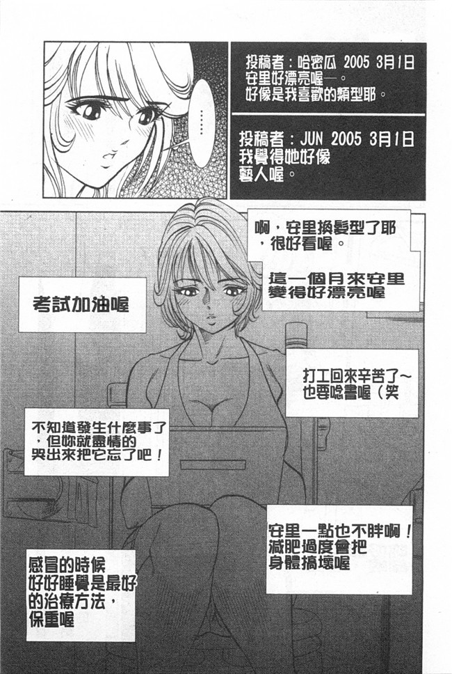 口工邪恶漫画之[杉友カヅヒロ] メルティ月亮 弦月編h本子