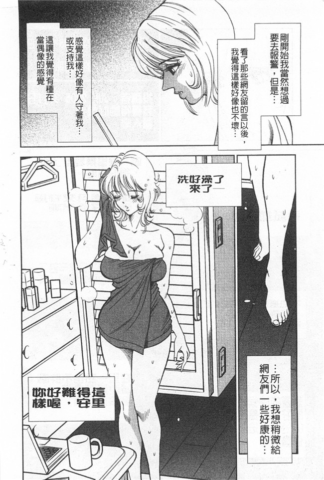 口工邪恶漫画之[杉友カヅヒロ] メルティ月亮 弦月編h本子