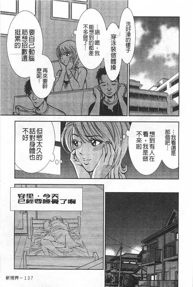 口工邪恶漫画之[杉友カヅヒロ] メルティ月亮 弦月編h本子