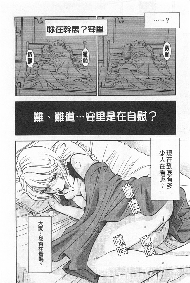 口工邪恶漫画之[杉友カヅヒロ] メルティ月亮 弦月編h本子