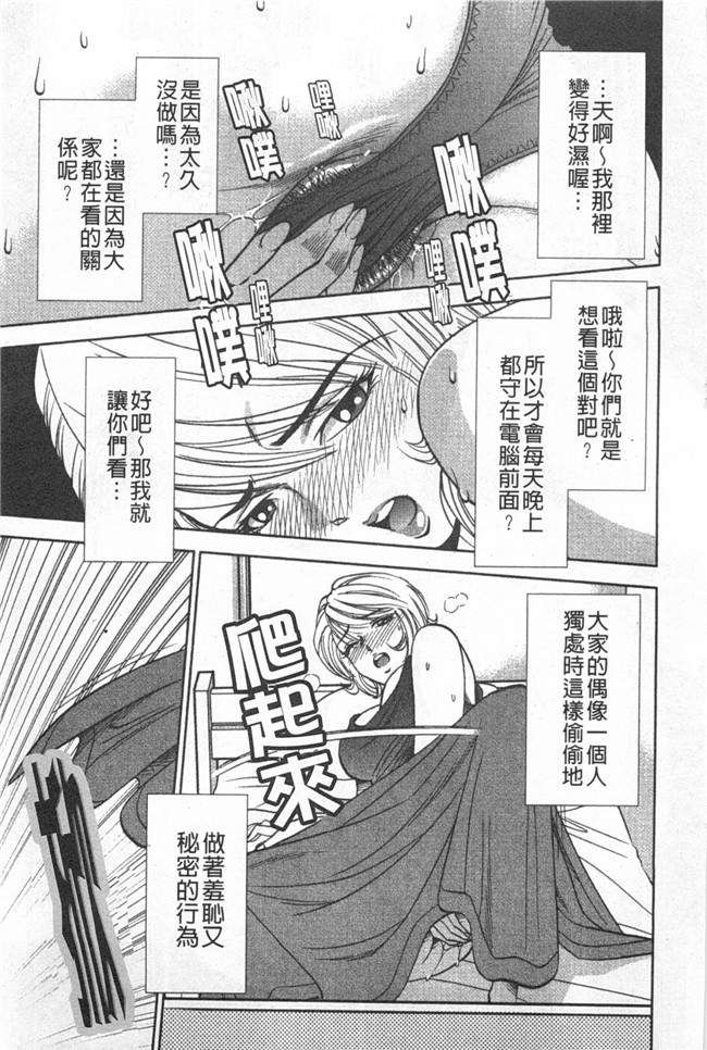 口工邪恶漫画之[杉友カヅヒロ] メルティ月亮 弦月編h本子