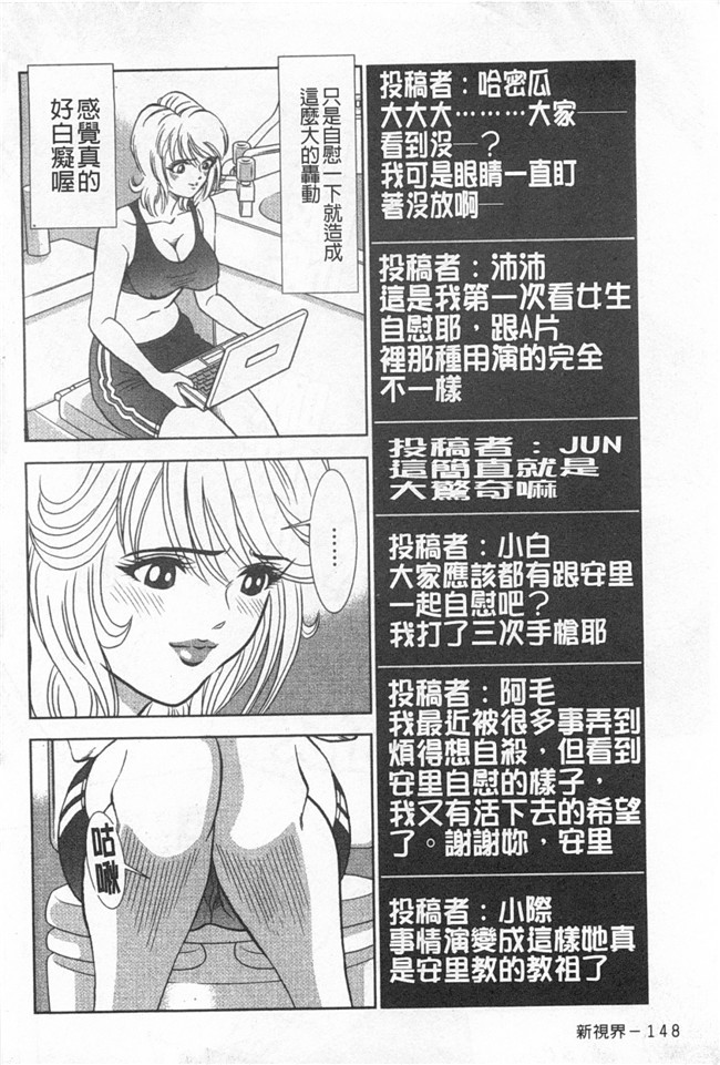 口工邪恶漫画之[杉友カヅヒロ] メルティ月亮 弦月編h本子