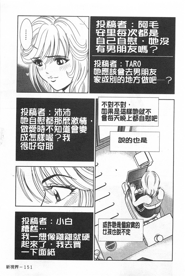 口工邪恶漫画之[杉友カヅヒロ] メルティ月亮 弦月編h本子