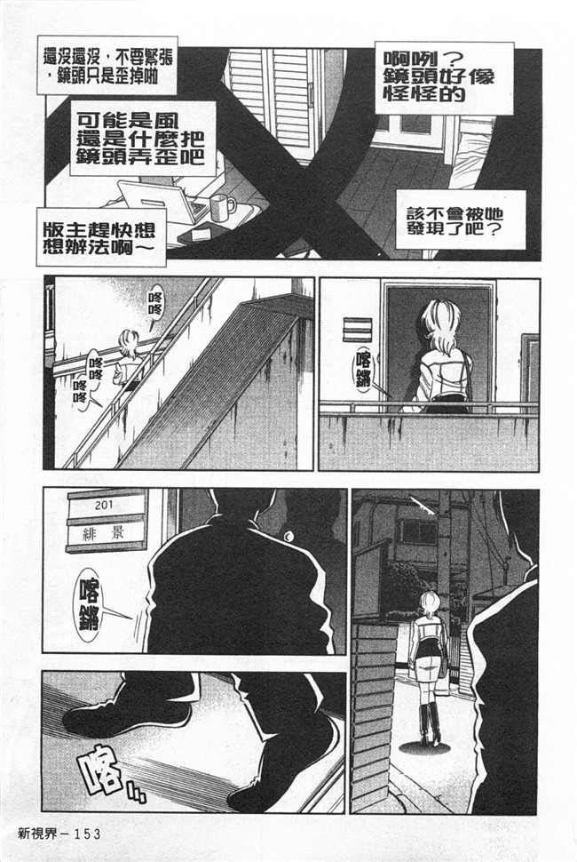 口工邪恶漫画之[杉友カヅヒロ] メルティ月亮 弦月編h本子