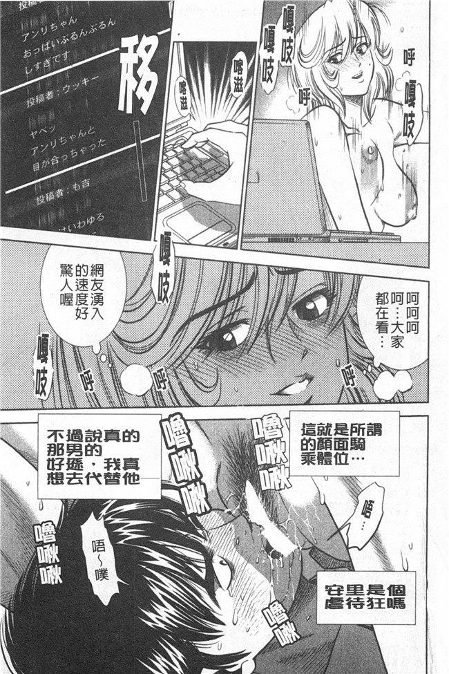 口工邪恶漫画之[杉友カヅヒロ] メルティ月亮 弦月編h本子