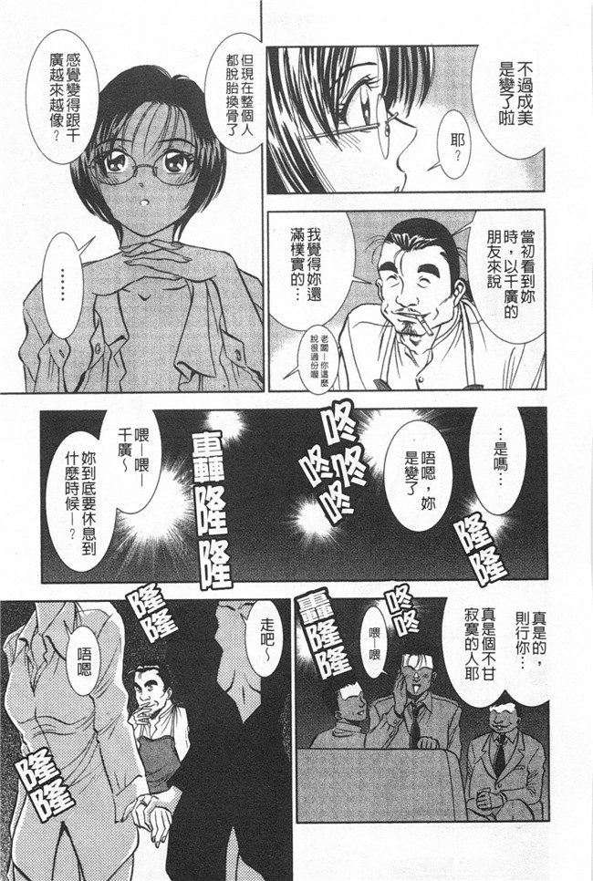 口工邪恶漫画之[杉友カヅヒロ] メルティ月亮 弦月編h本子