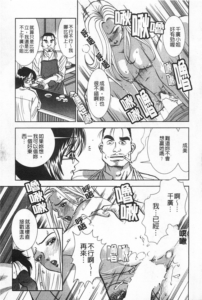 口工邪恶漫画之[杉友カヅヒロ] メルティ月亮 弦月編h本子