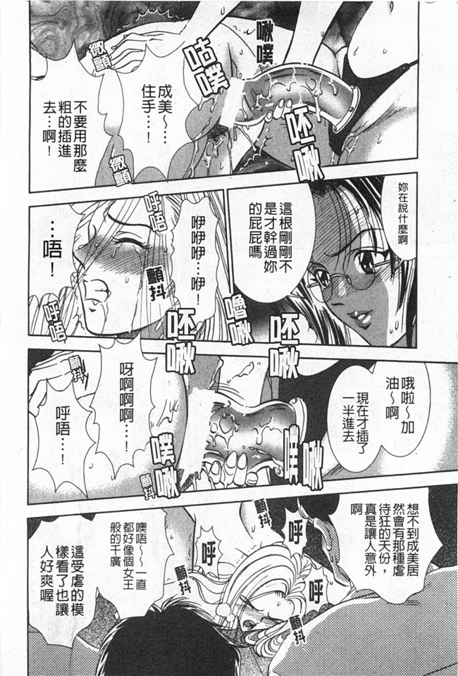 口工邪恶漫画之[杉友カヅヒロ] メルティ月亮 弦月編h本子