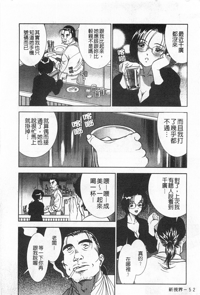 口工邪恶漫画之[杉友カヅヒロ] メルティ月亮 弦月編h本子