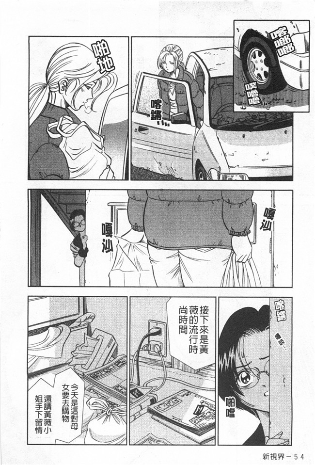 口工邪恶漫画之[杉友カヅヒロ] メルティ月亮 弦月編h本子