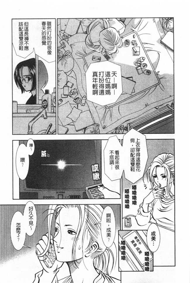 口工邪恶漫画之[杉友カヅヒロ] メルティ月亮 弦月編h本子