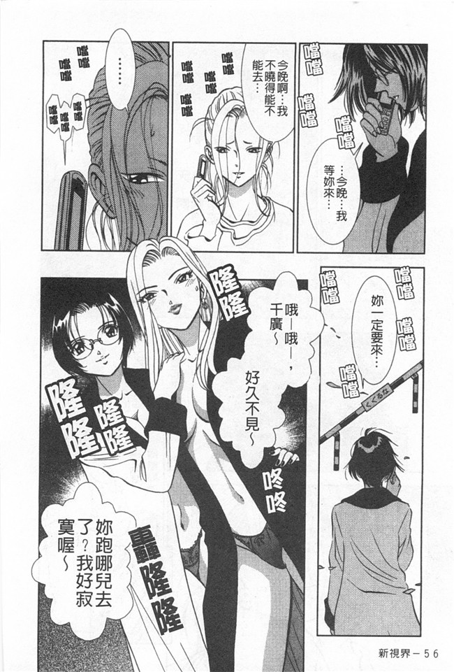 口工邪恶漫画之[杉友カヅヒロ] メルティ月亮 弦月編h本子