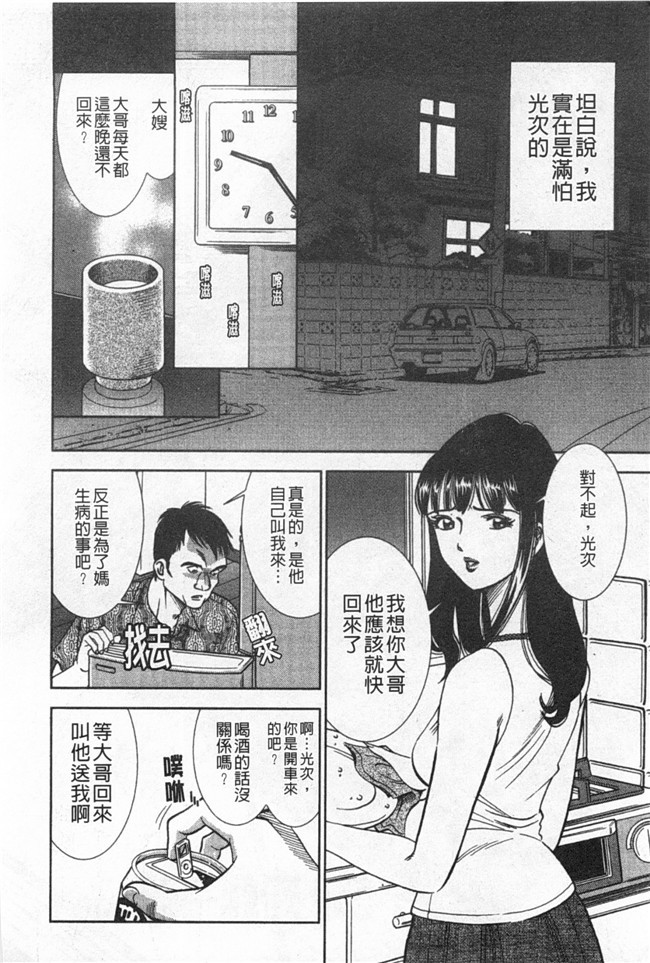 口工邪恶漫画之[杉友カヅヒロ] メルティ月亮 弦月編h本子