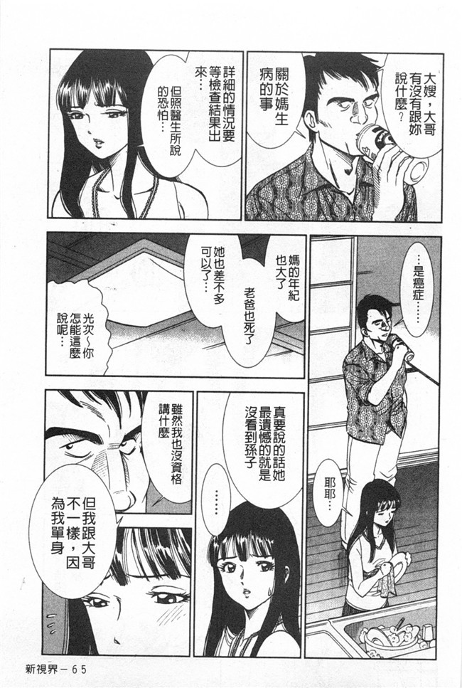 口工邪恶漫画之[杉友カヅヒロ] メルティ月亮 弦月編h本子