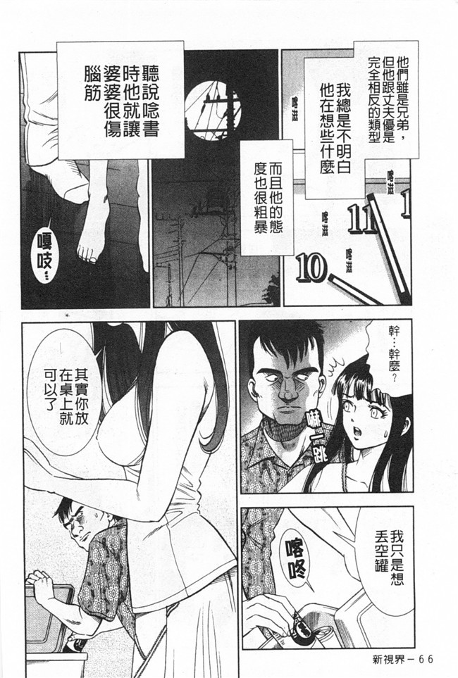 口工邪恶漫画之[杉友カヅヒロ] メルティ月亮 弦月編h本子