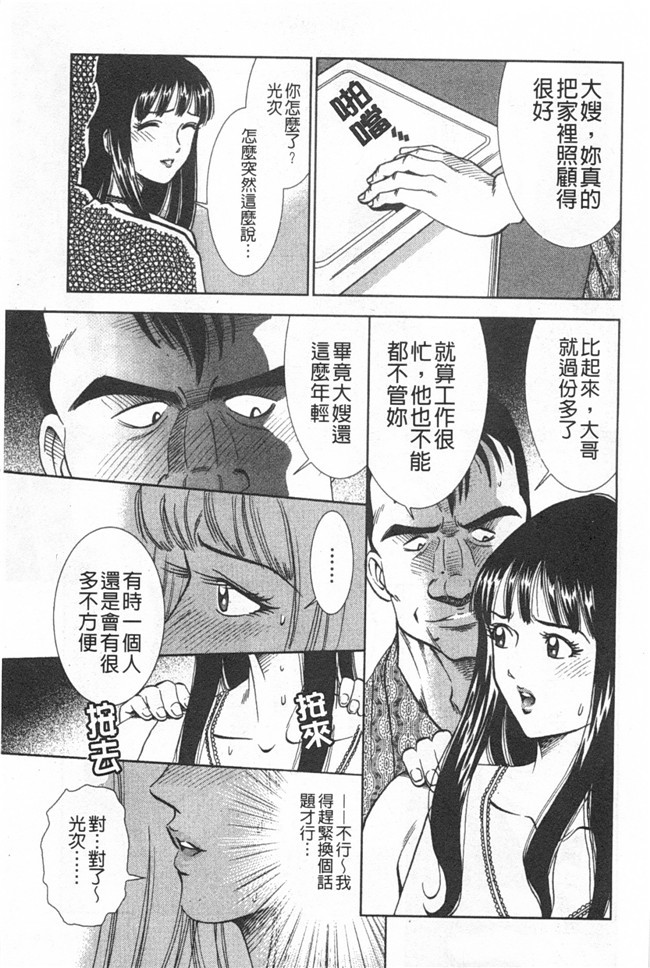 口工邪恶漫画之[杉友カヅヒロ] メルティ月亮 弦月編h本子