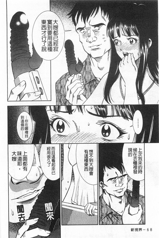 口工邪恶漫画之[杉友カヅヒロ] メルティ月亮 弦月編h本子