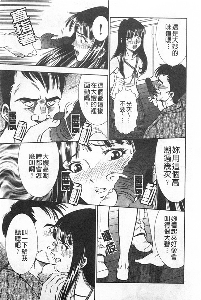 口工邪恶漫画之[杉友カヅヒロ] メルティ月亮 弦月編h本子