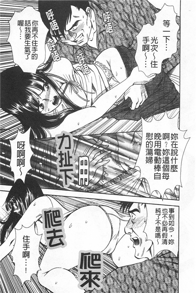 口工邪恶漫画之[杉友カヅヒロ] メルティ月亮 弦月編h本子