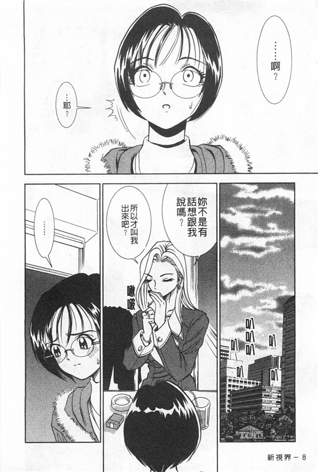 口工邪恶漫画之[杉友カヅヒロ] メルティ月亮 弦月編h本子