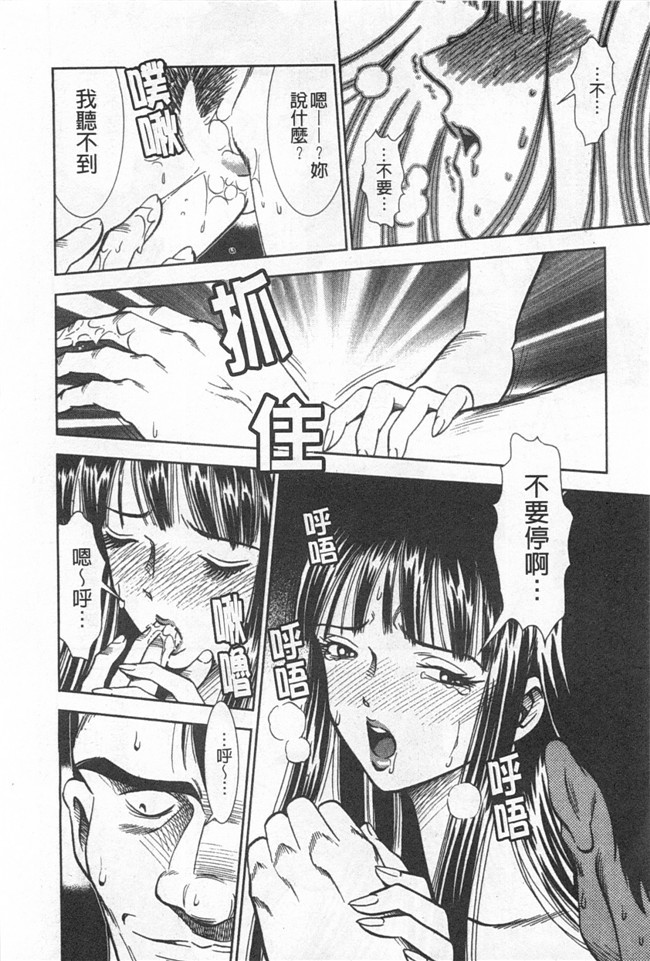 口工邪恶漫画之[杉友カヅヒロ] メルティ月亮 弦月編h本子