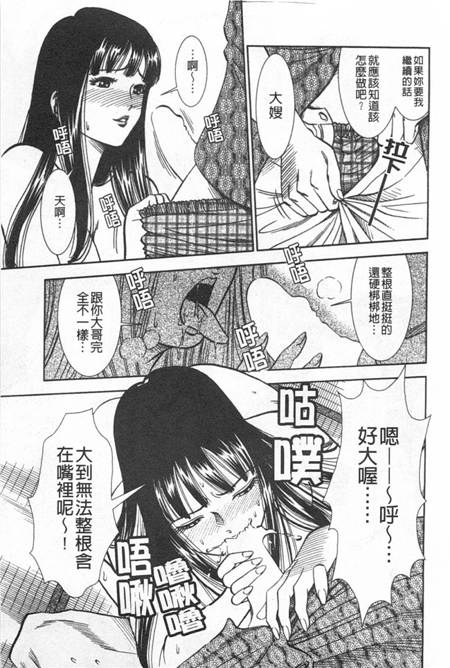 口工邪恶漫画之[杉友カヅヒロ] メルティ月亮 弦月編h本子