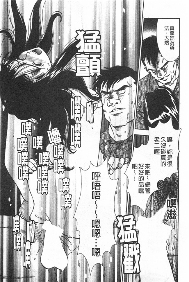 口工邪恶漫画之[杉友カヅヒロ] メルティ月亮 弦月編h本子