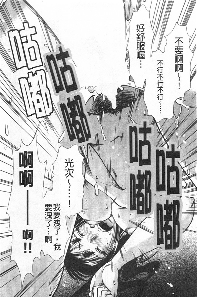 口工邪恶漫画之[杉友カヅヒロ] メルティ月亮 弦月編h本子