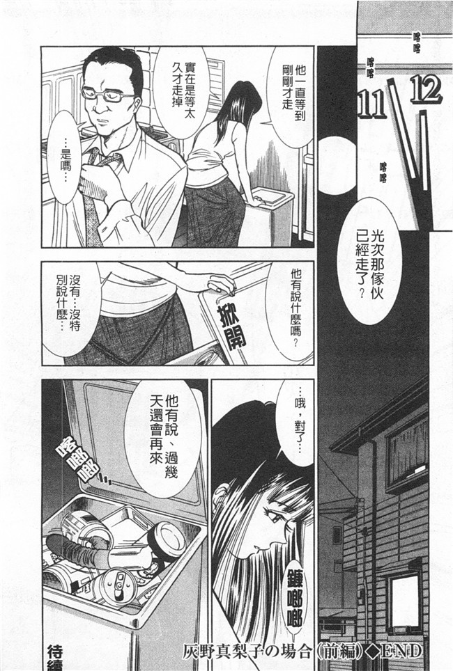 口工邪恶漫画之[杉友カヅヒロ] メルティ月亮 弦月編h本子