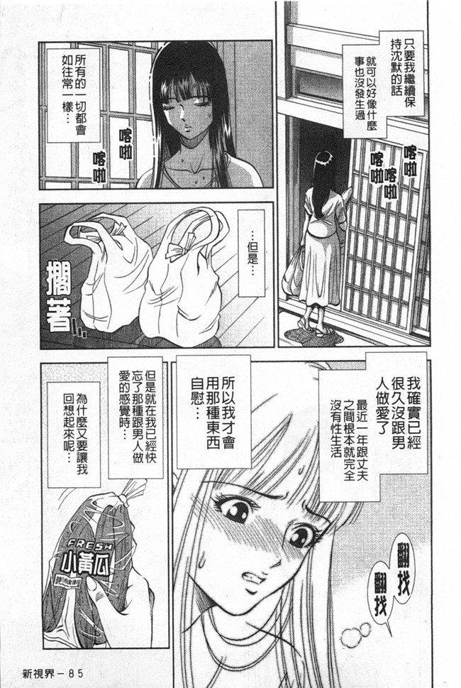 口工邪恶漫画之[杉友カヅヒロ] メルティ月亮 弦月編h本子