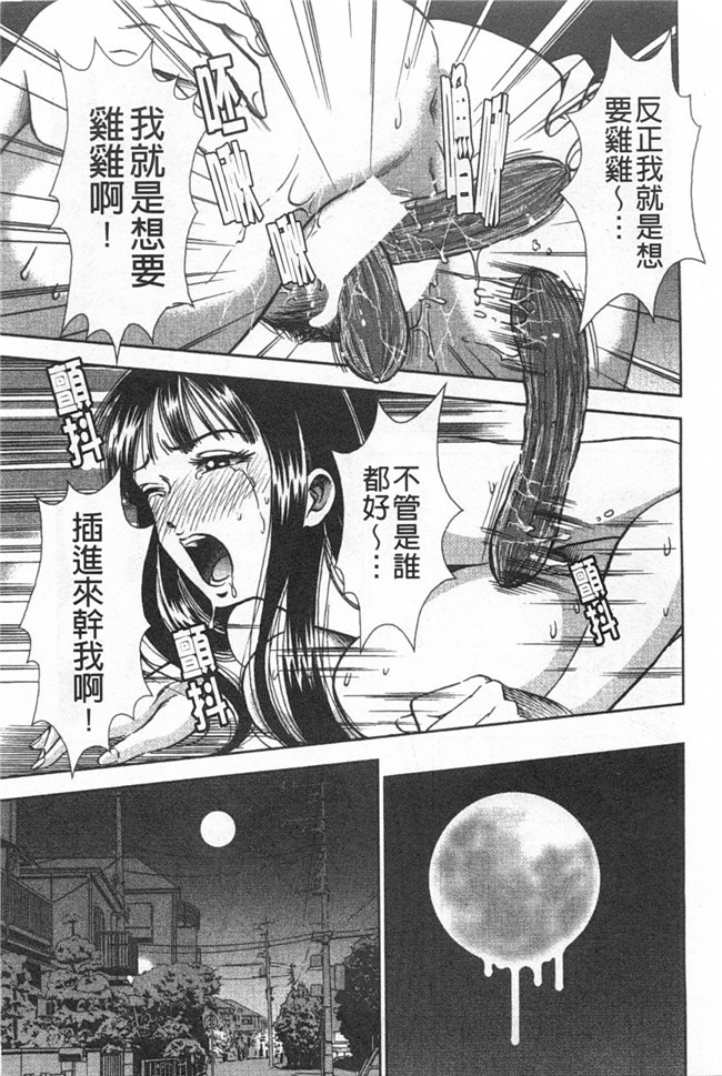 口工邪恶漫画之[杉友カヅヒロ] メルティ月亮 弦月編h本子