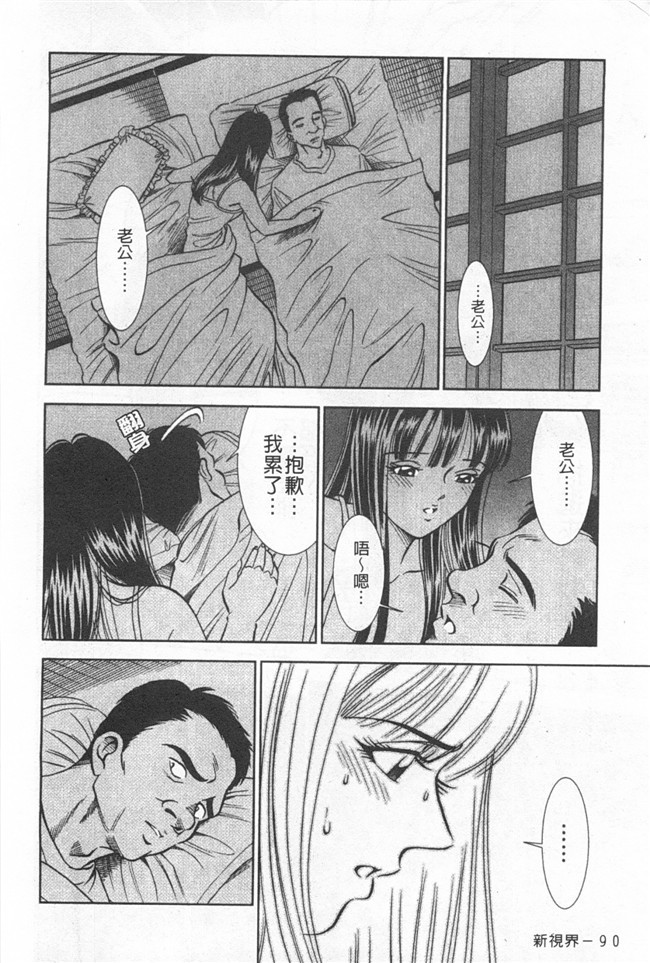 口工邪恶漫画之[杉友カヅヒロ] メルティ月亮 弦月編h本子