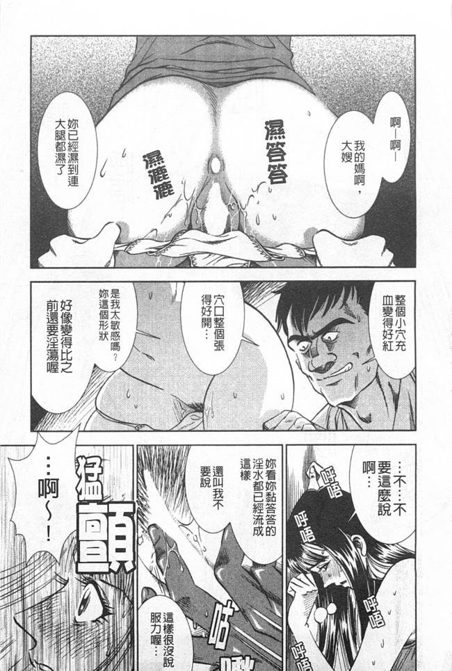 口工邪恶漫画之[杉友カヅヒロ] メルティ月亮 弦月編h本子