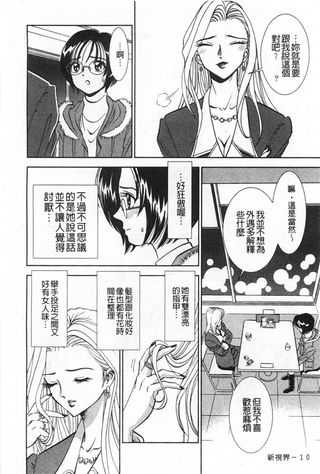 口工邪恶漫画之[杉友カヅヒロ] メルティ月亮 弦月編h本子