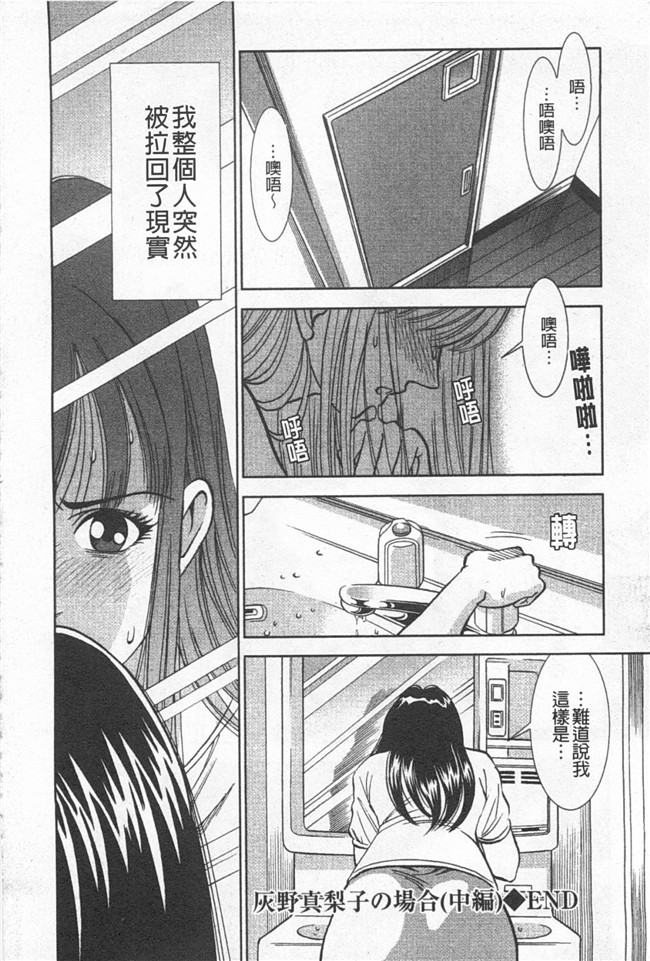 口工邪恶漫画之[杉友カヅヒロ] メルティ月亮 弦月編h本子