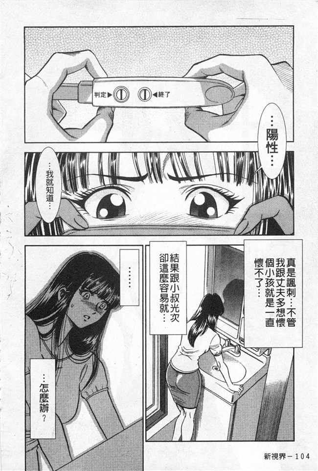 口工邪恶漫画之[杉友カヅヒロ] メルティ月亮 弦月編h本子