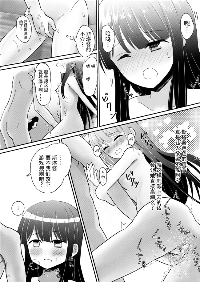 里番库口工h漫画之[ラビットハウス (ウサ小)] 安全 スターサファイアちゃん