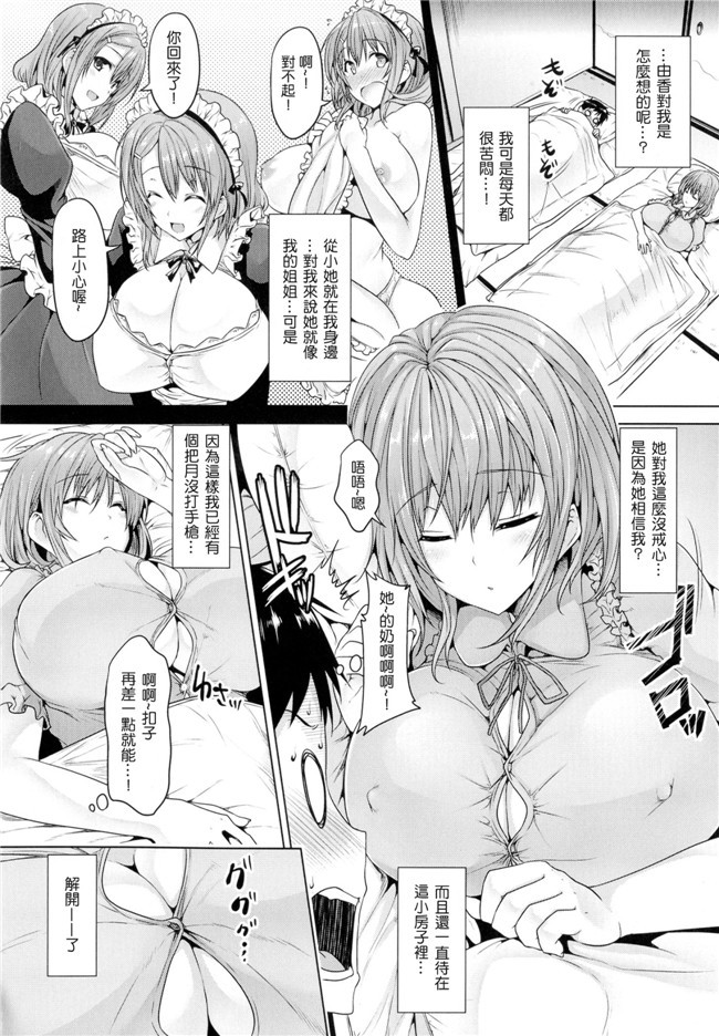 日本无翼鸟邪恶漫画全集h本子之[ごばん] 乳色吐息