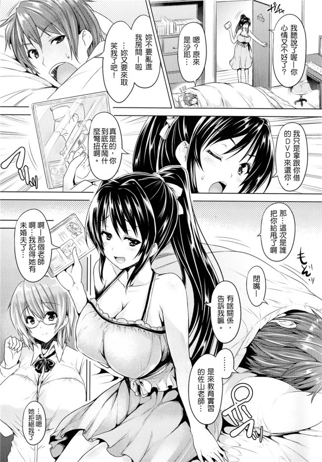 日本无翼鸟邪恶漫画全集h本子之[ごばん] 乳色吐息