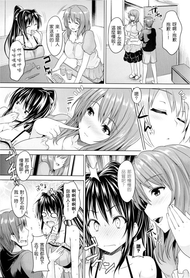 日本无翼鸟邪恶漫画全集h本子之[ごばん] 乳色吐息