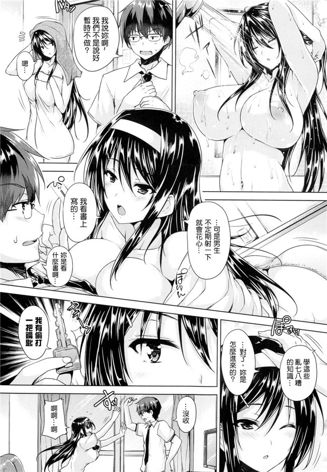 日本无翼鸟邪恶漫画全集h本子之[ごばん] 乳色吐息